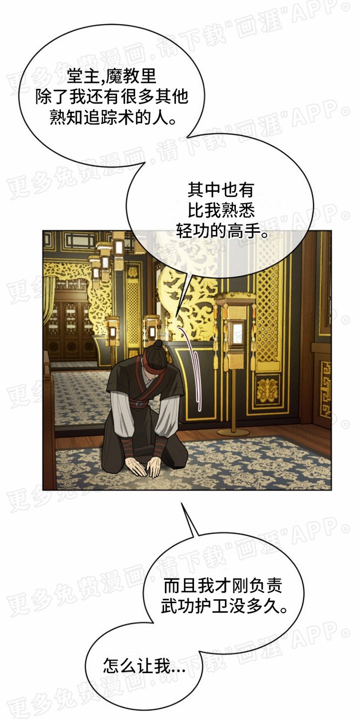 第4章：天魔