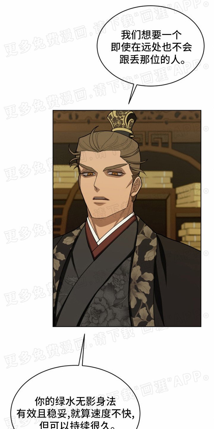 第4章：天魔