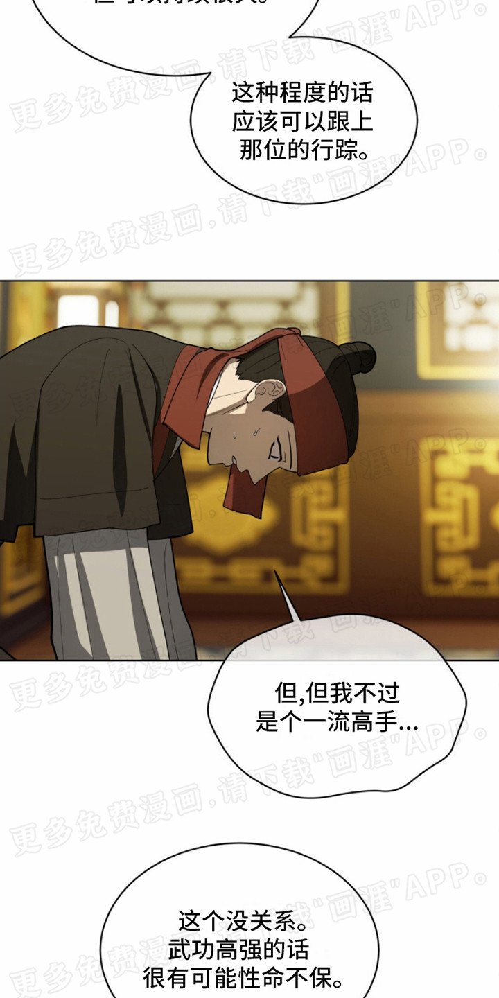 第4章：天魔
