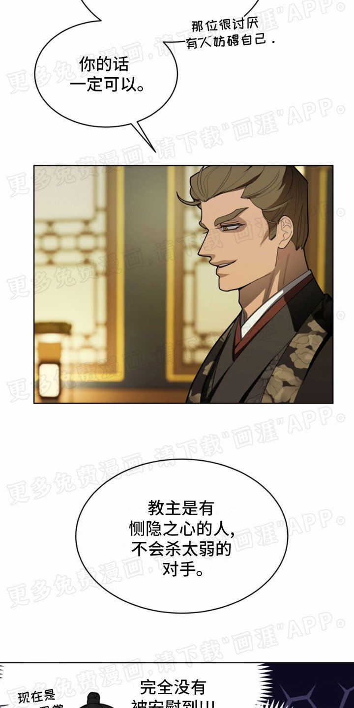 第4章：天魔