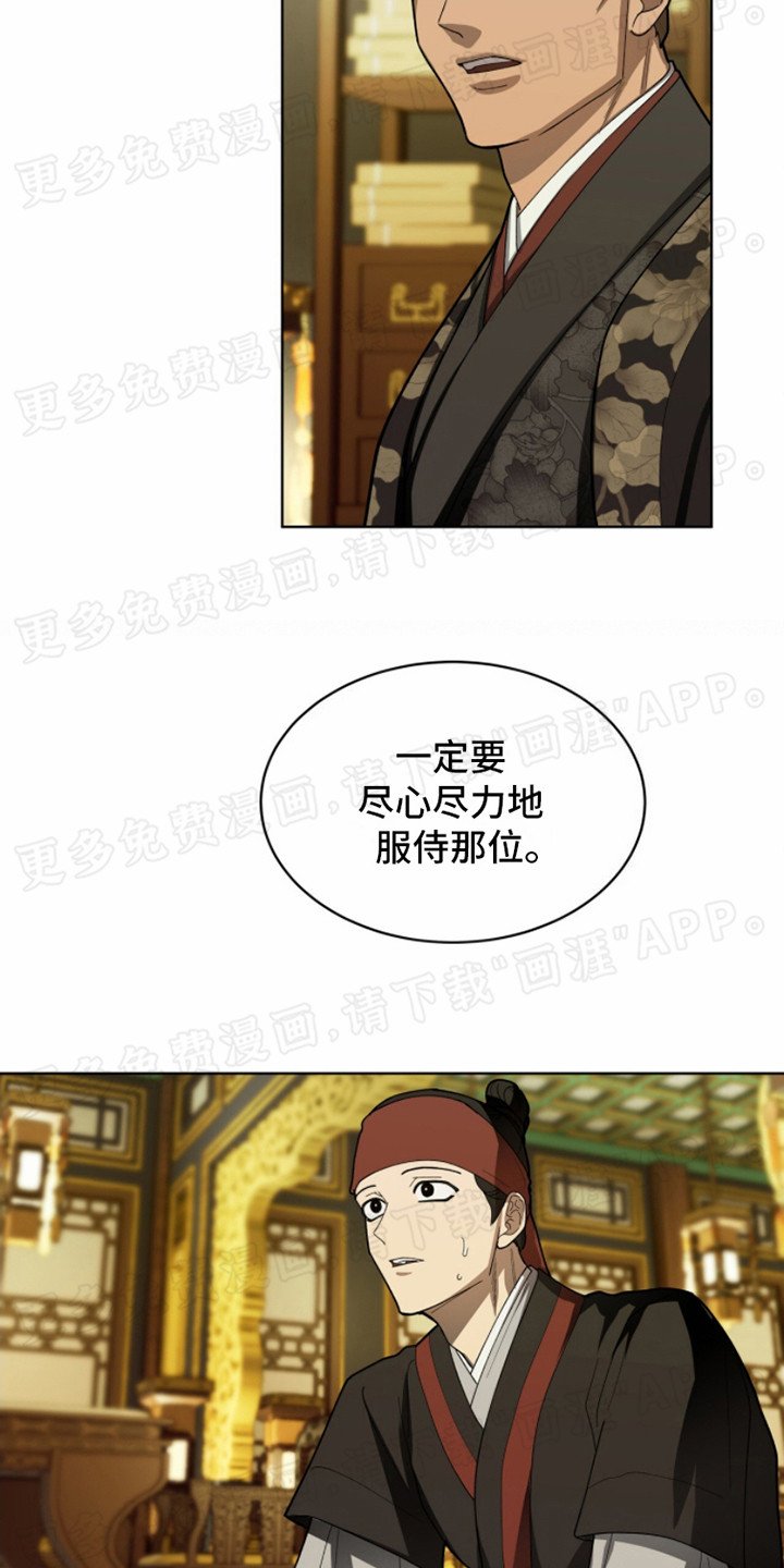 第4章：天魔