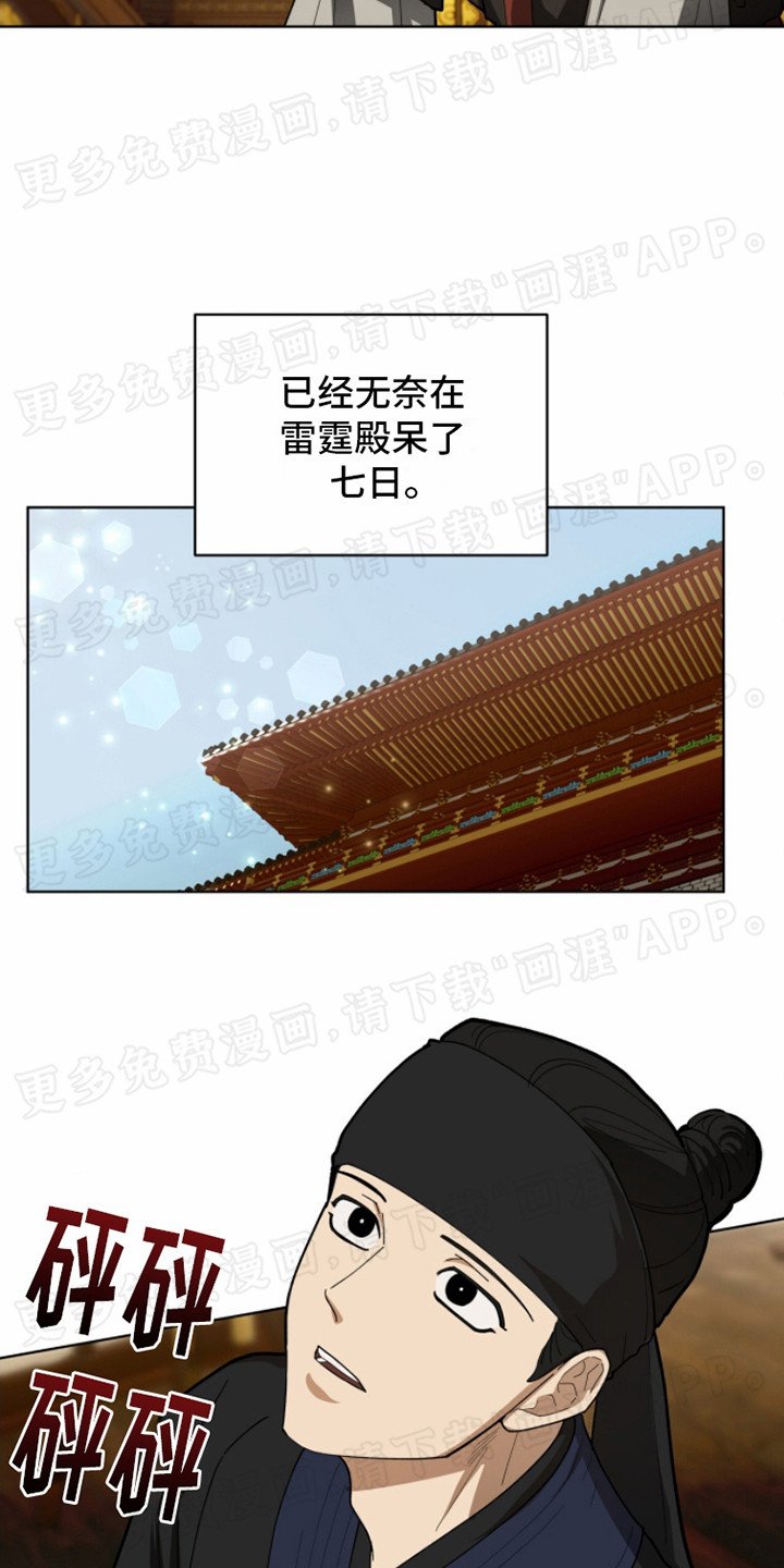 第4章：天魔