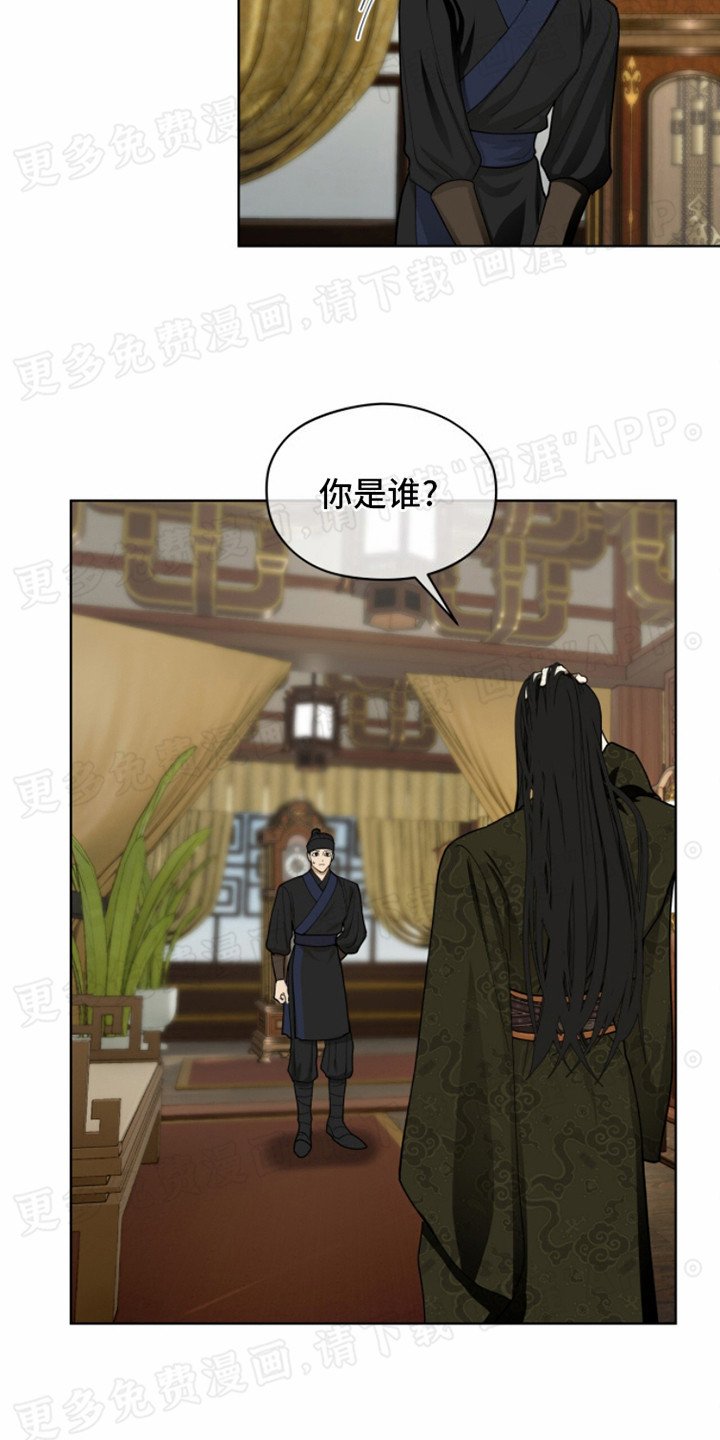 第4章：天魔