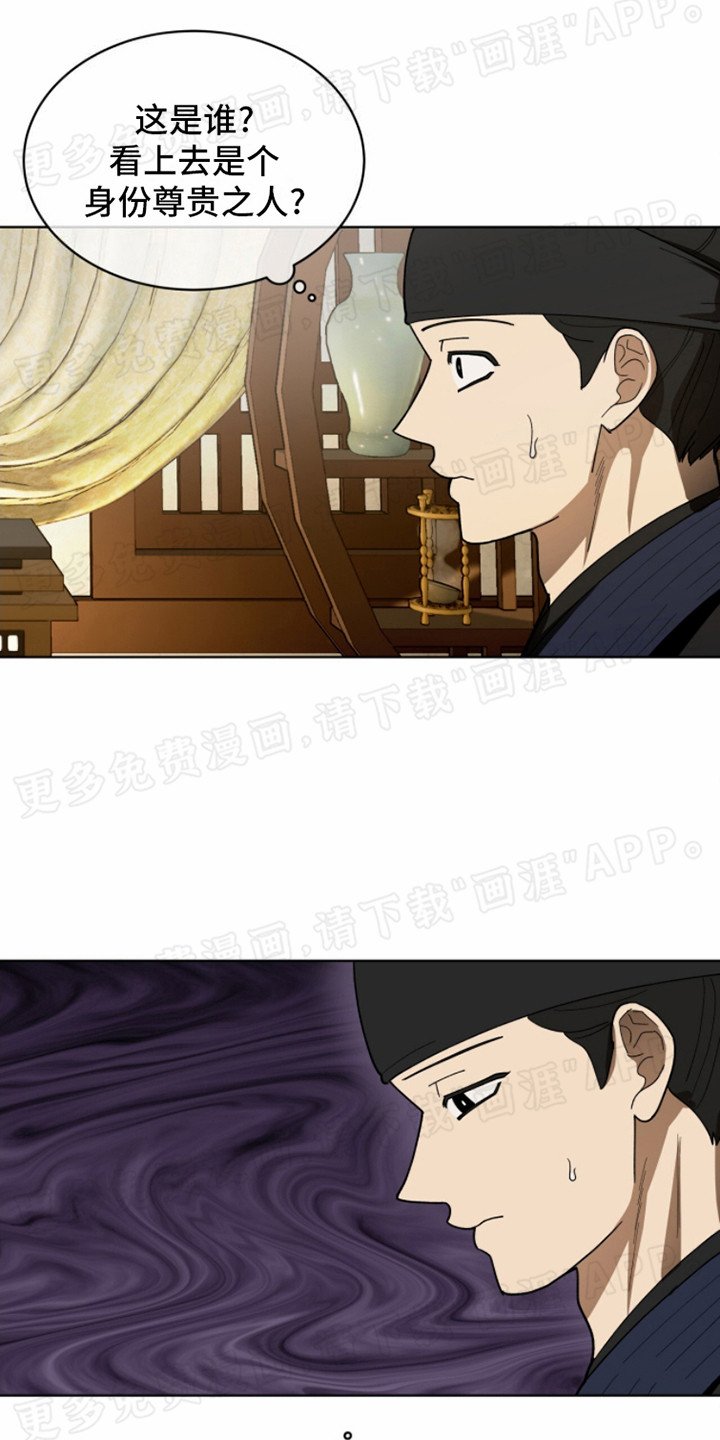 第4章：天魔