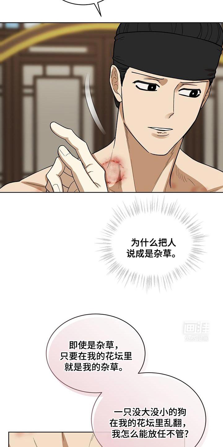 第40章：堂堂正正