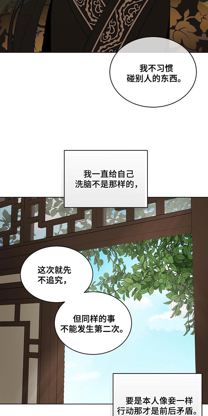 第40章：堂堂正正