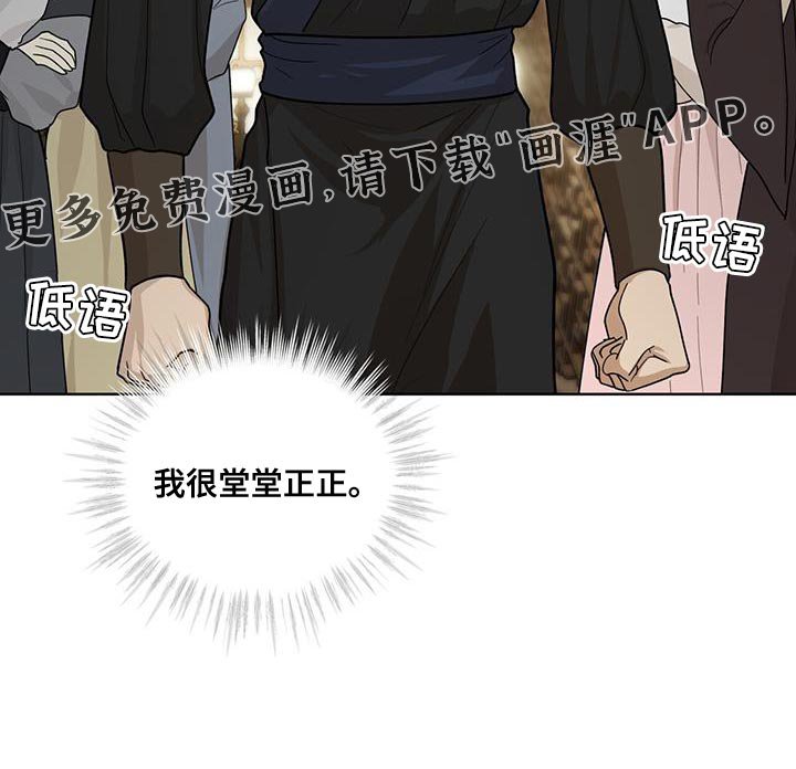 第40章：堂堂正正