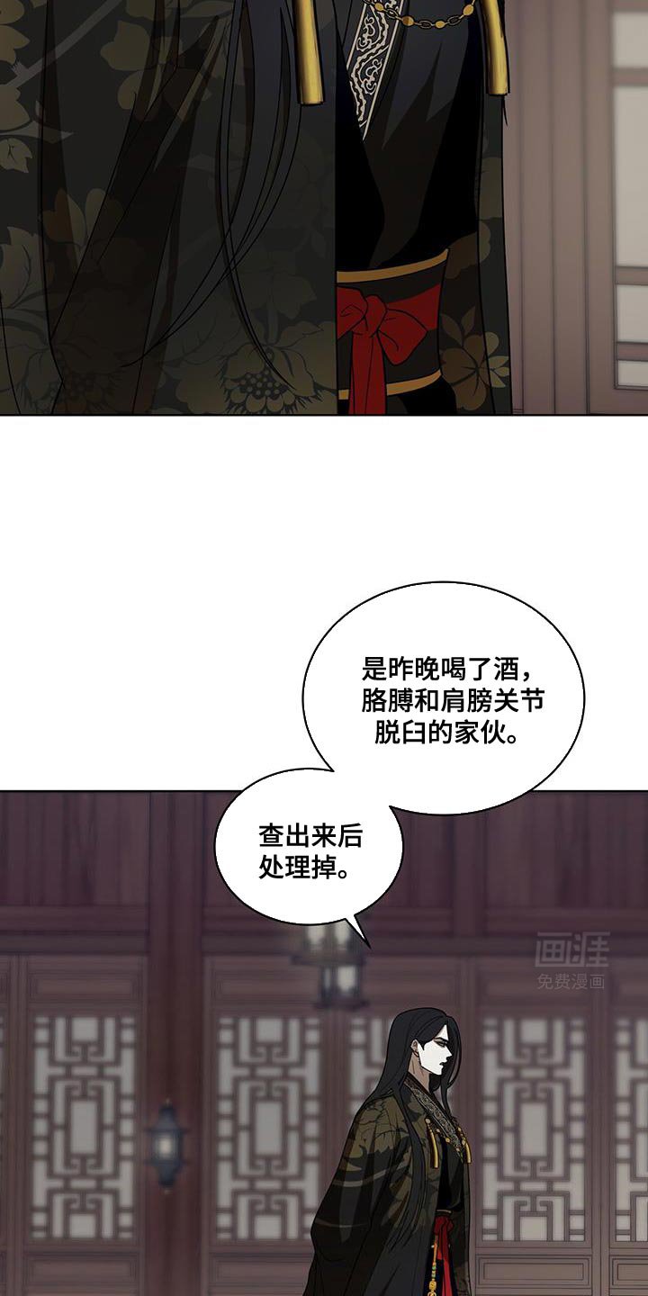 第43章：毒药