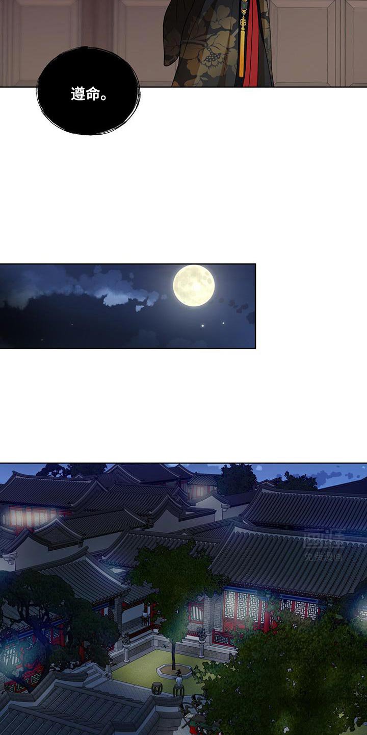 第43章：毒药