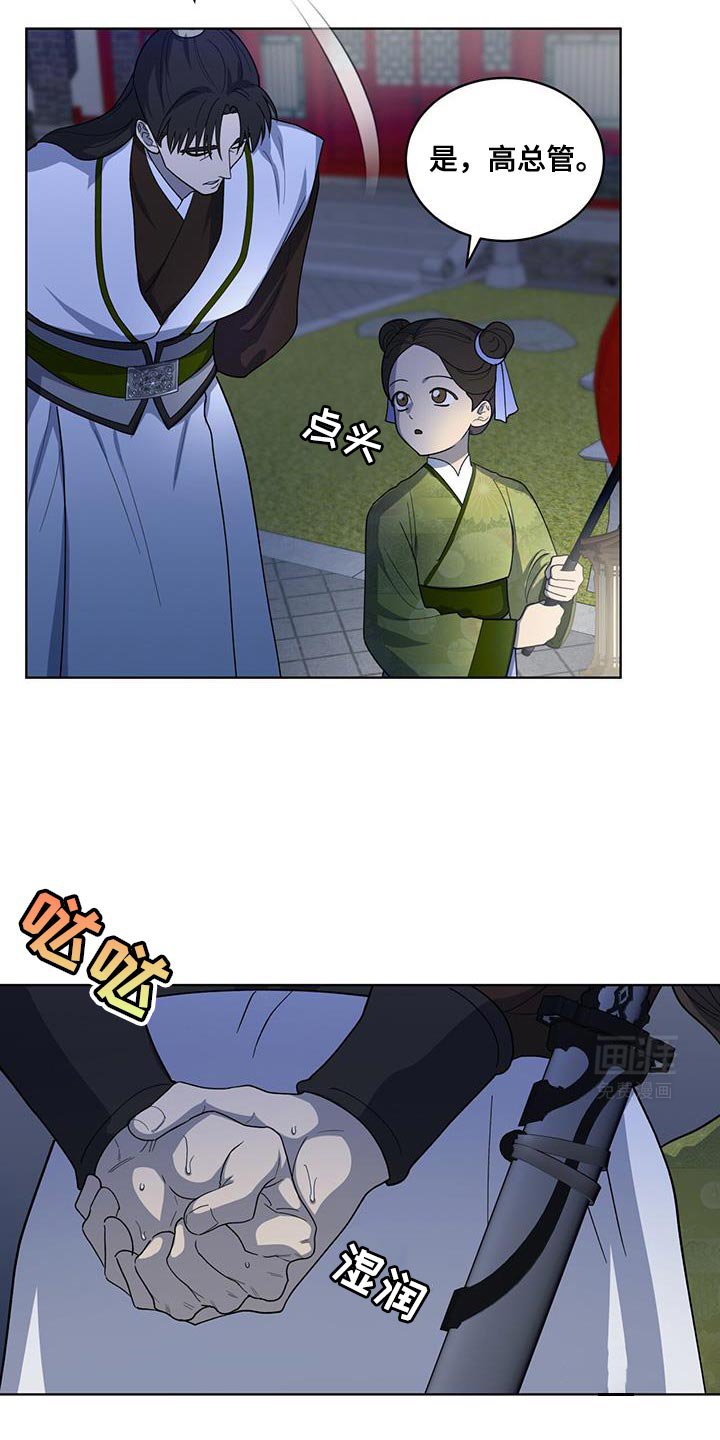第43章：毒药