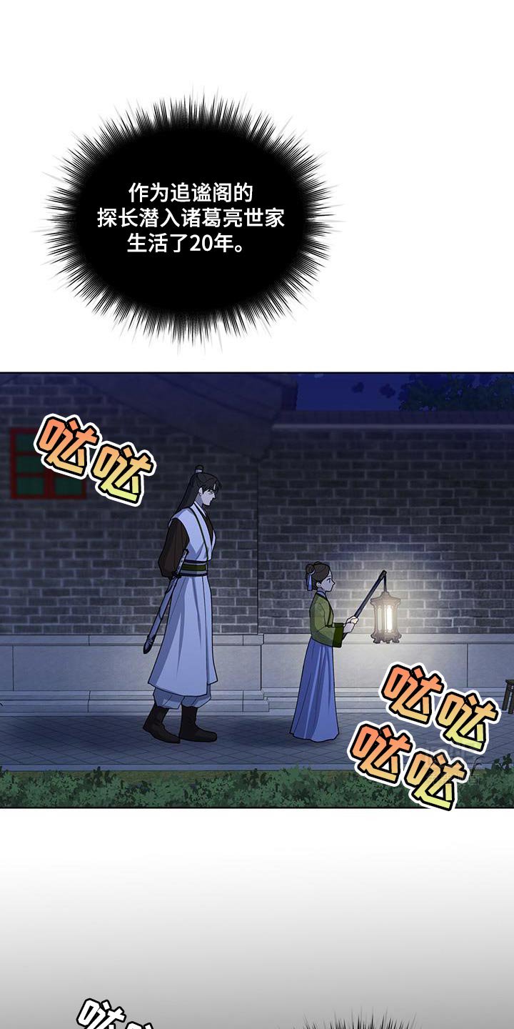第43章：毒药
