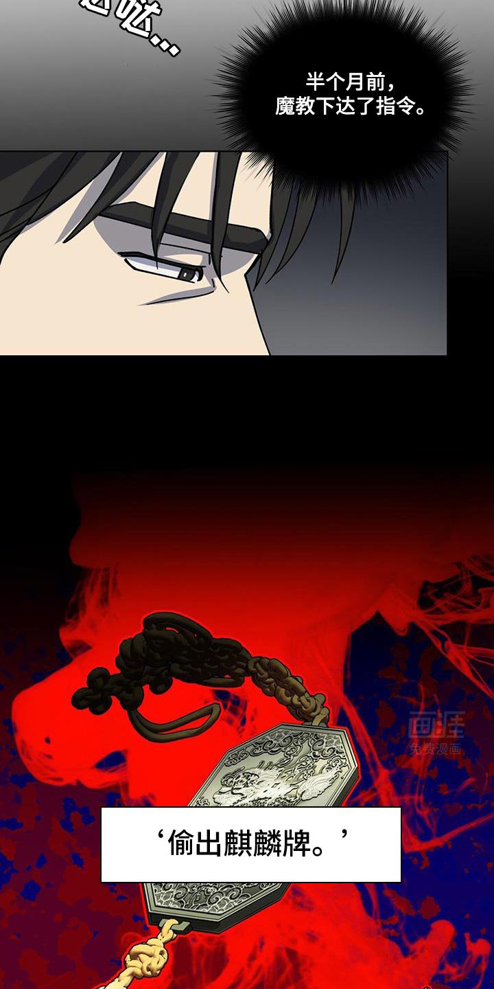 第43章：毒药