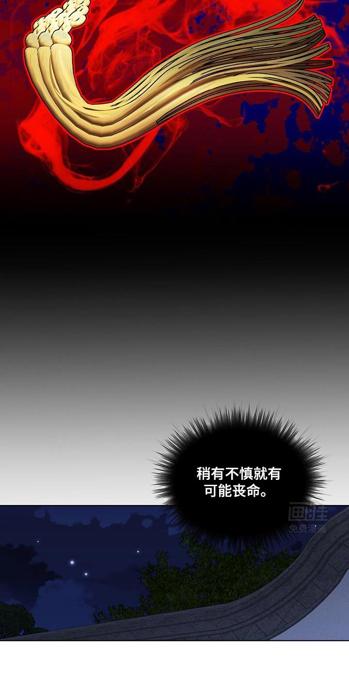 第43章：毒药