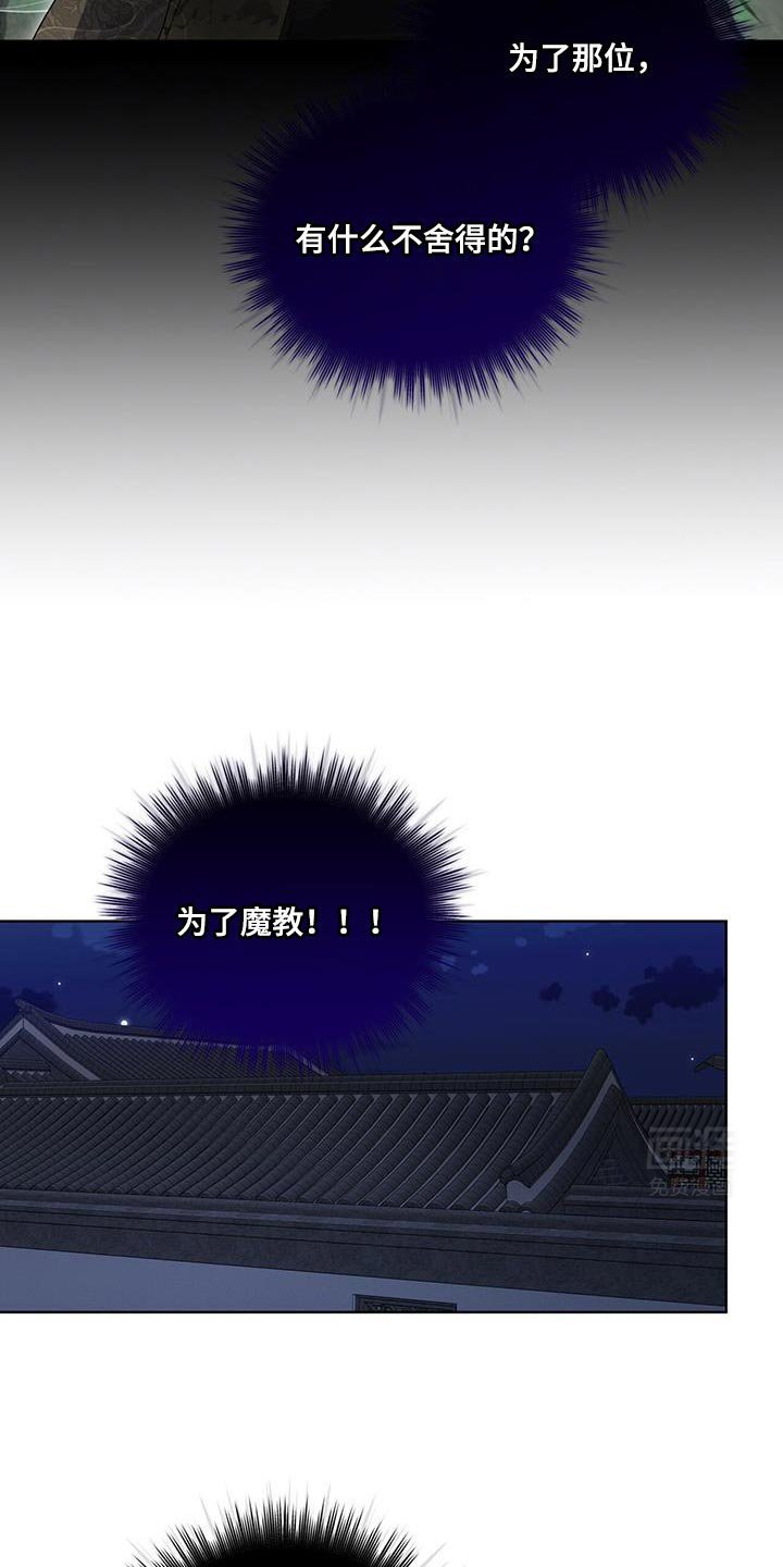 第43章：毒药