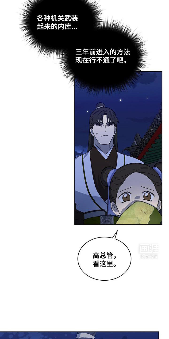 第43章：毒药