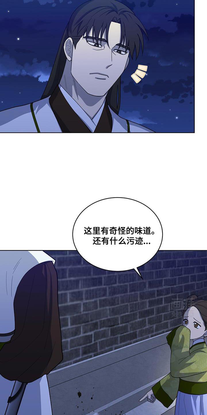 第43章：毒药