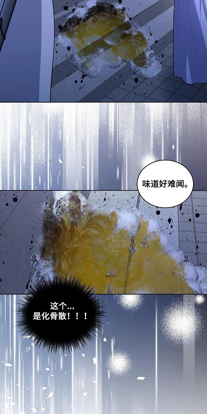 第43章：毒药