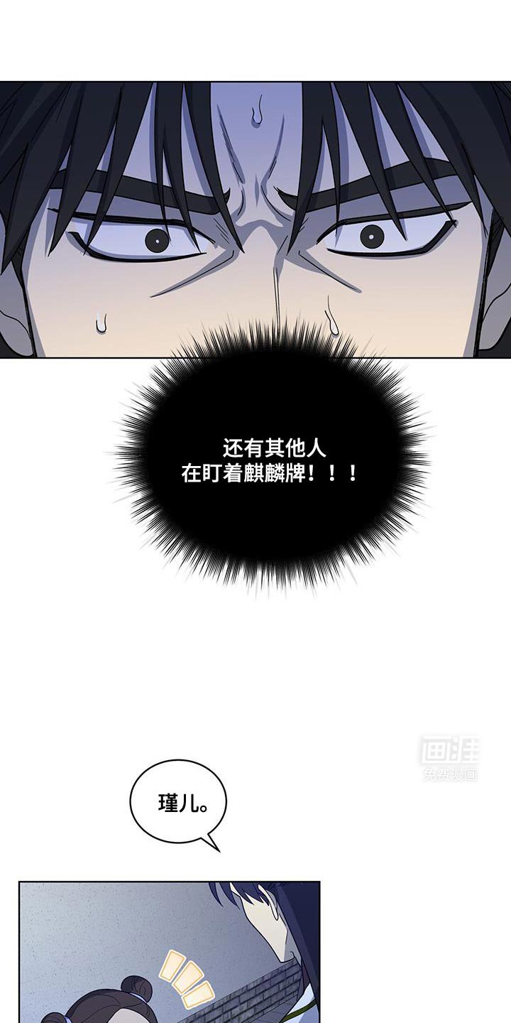 第43章：毒药