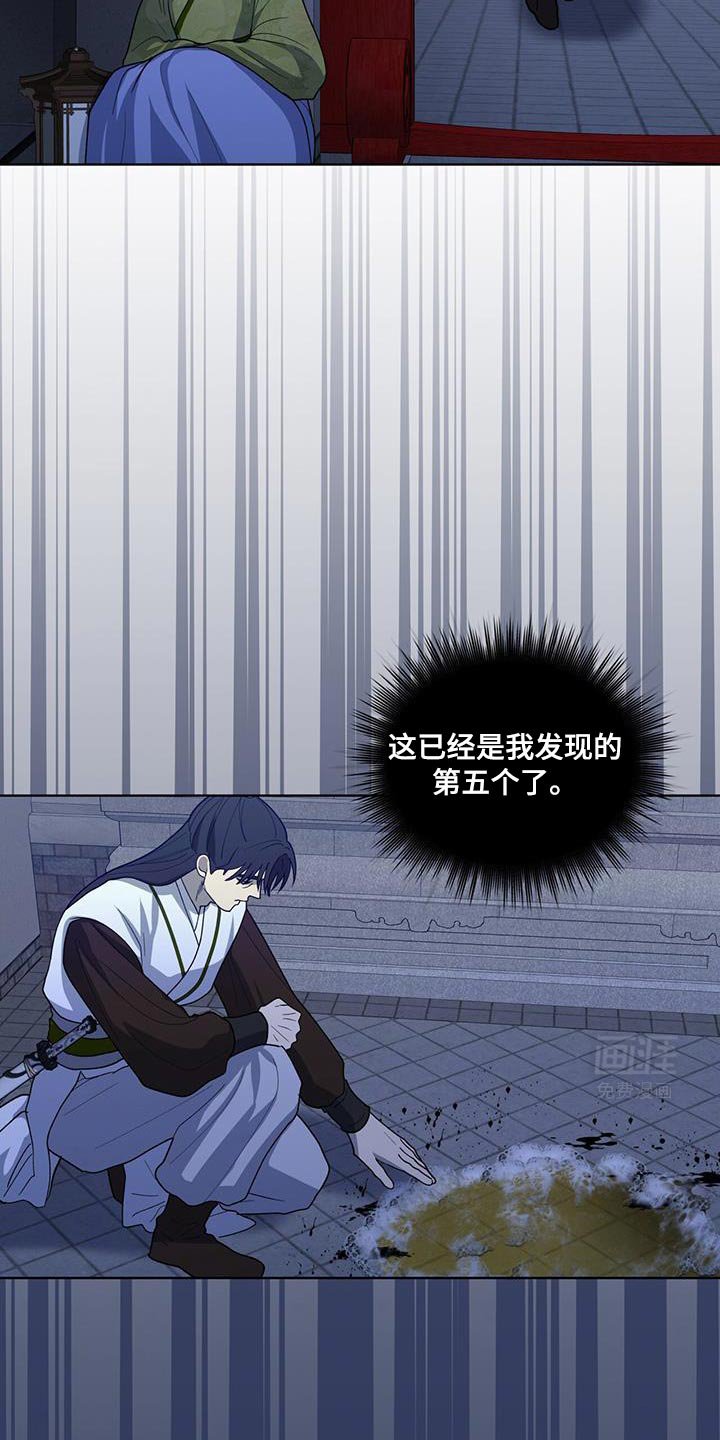 第43章：毒药