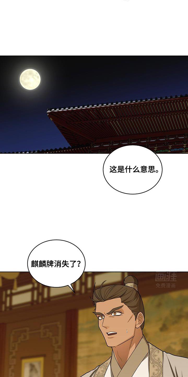 第44章：太不寻常了