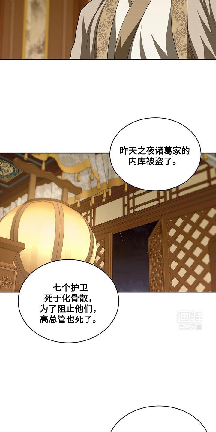 第44章：太不寻常了