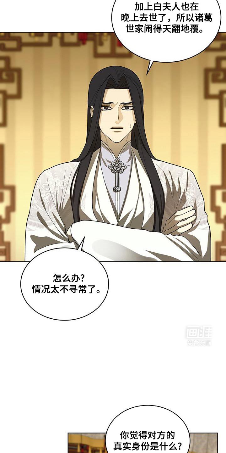 第44章：太不寻常了