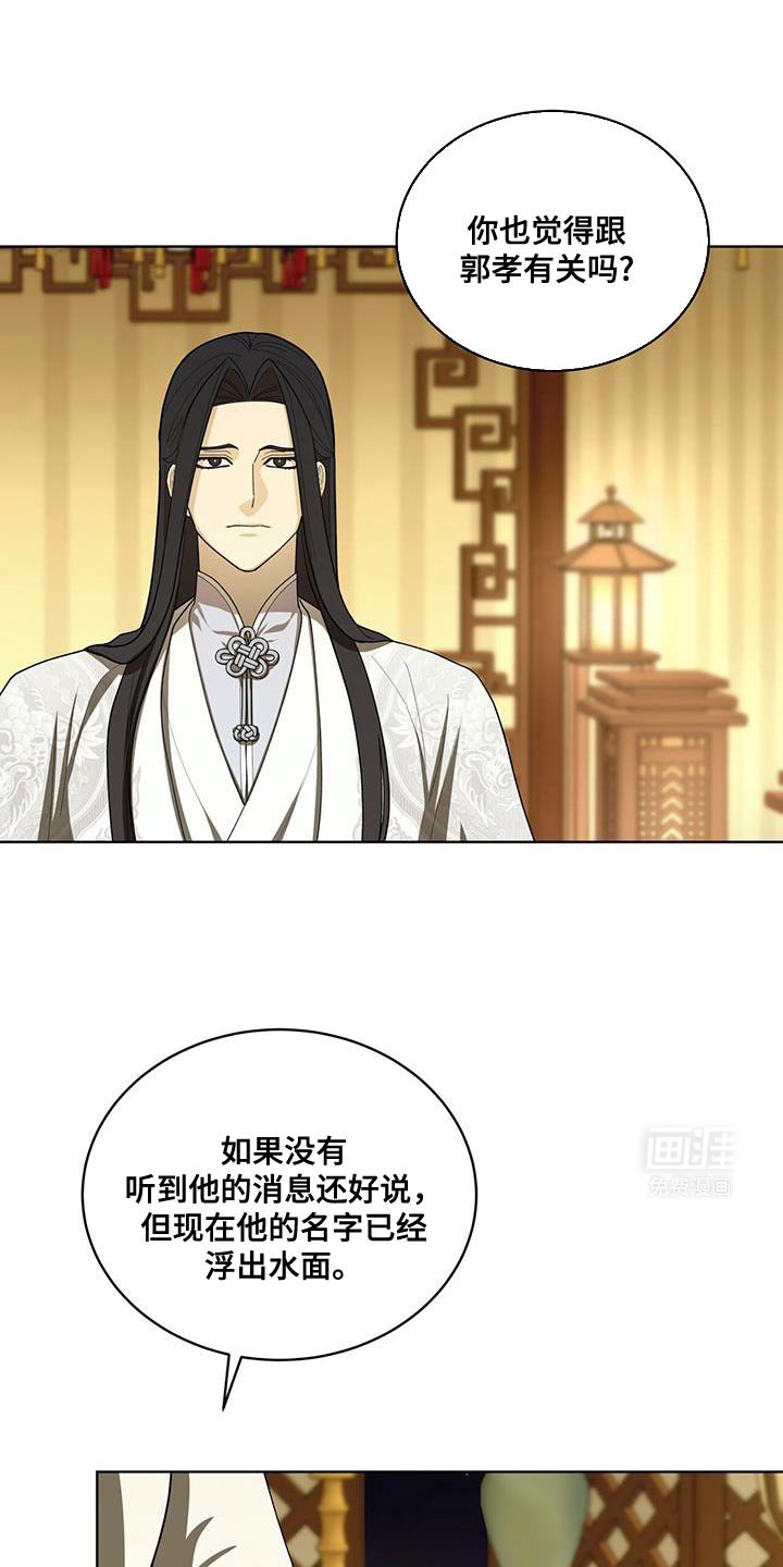 第45章：上级的命令