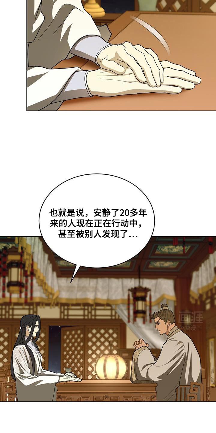 第45章：上级的命令