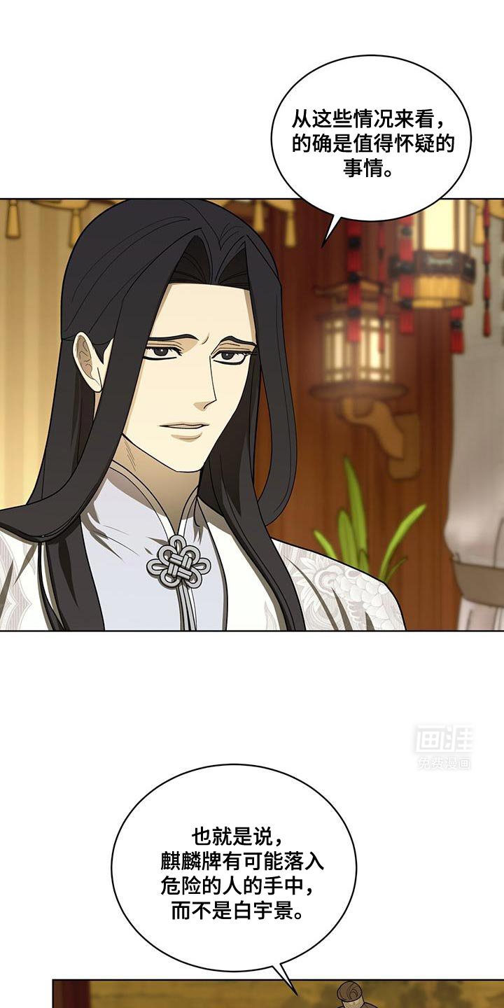 第45章：上级的命令