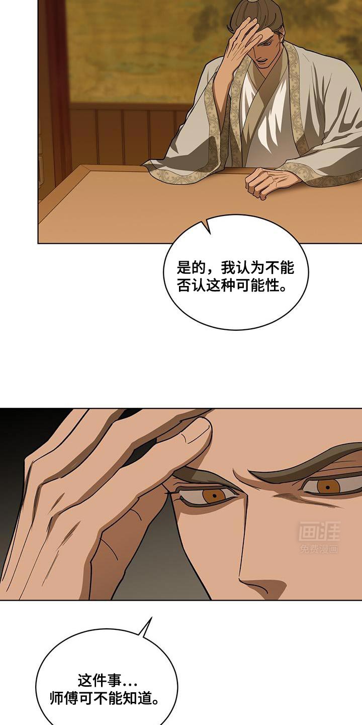 第45章：上级的命令