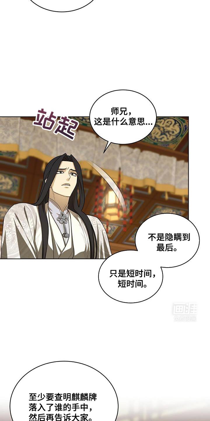 第45章：上级的命令