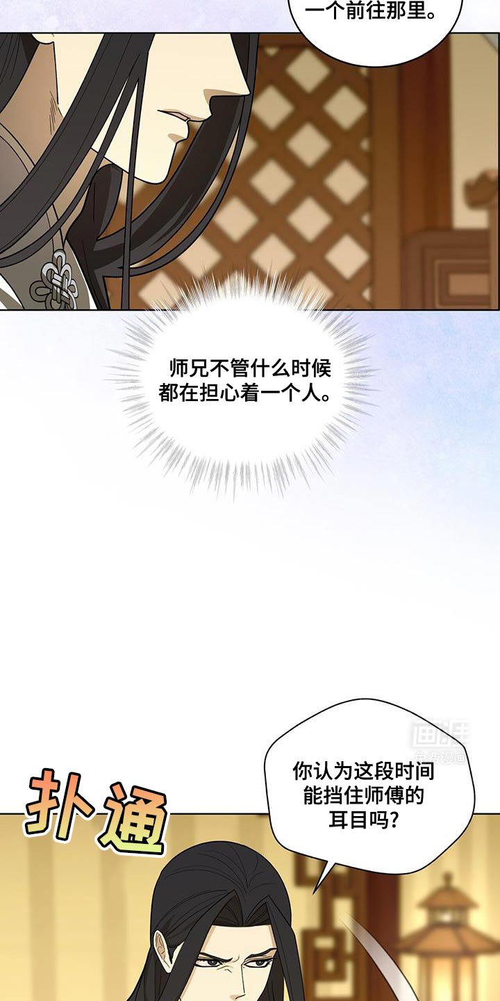 第45章：上级的命令