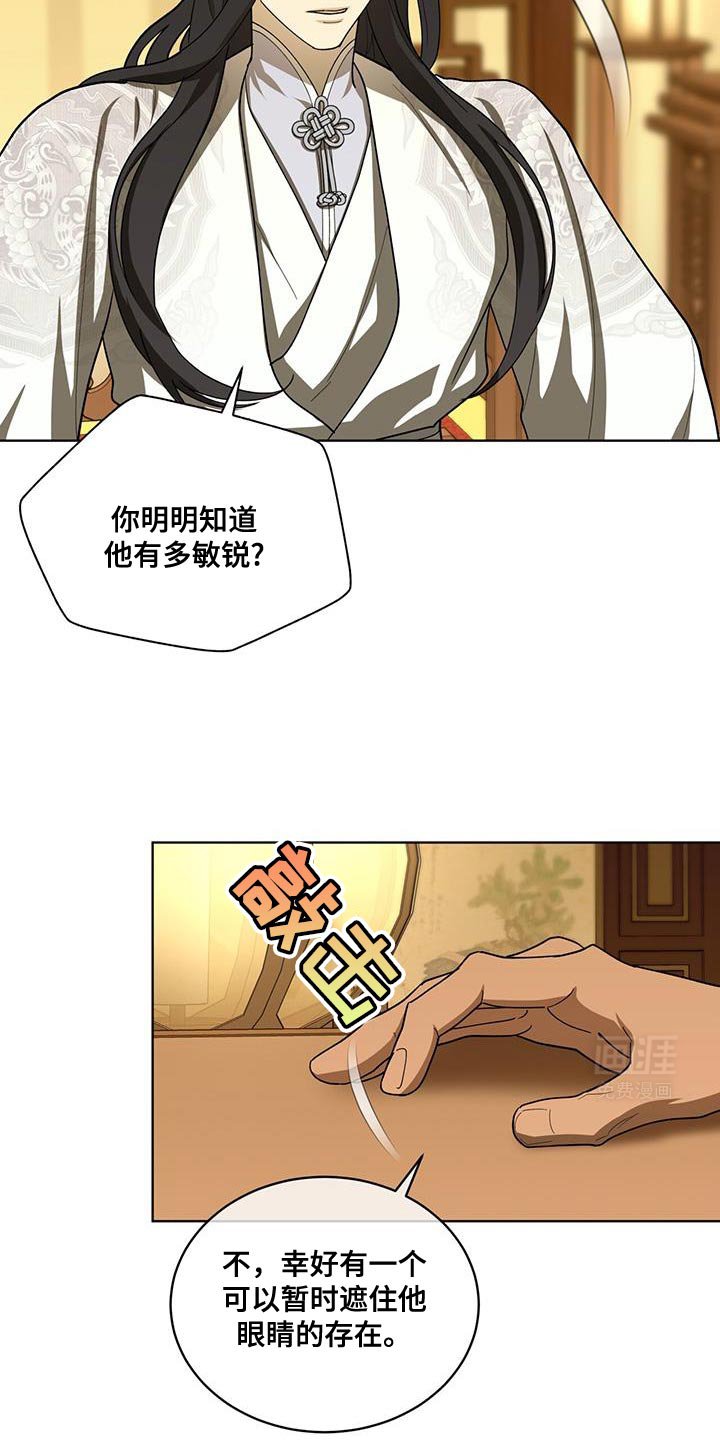 第45章：上级的命令