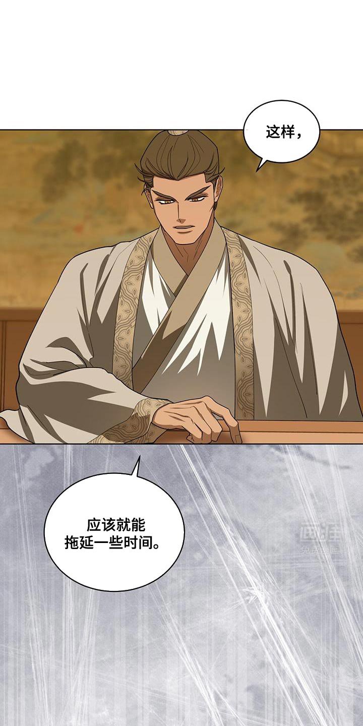 第45章：上级的命令