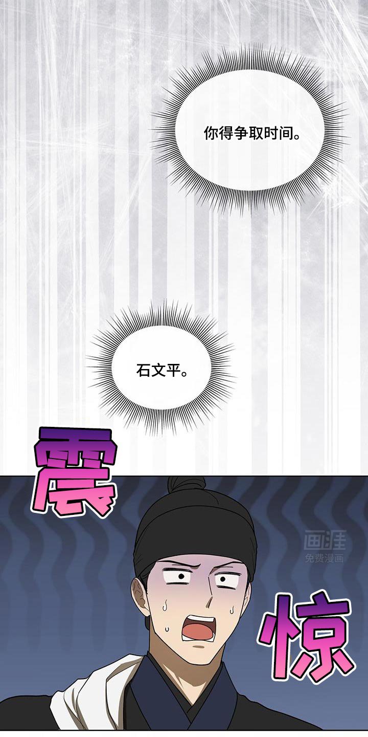 第45章：上级的命令