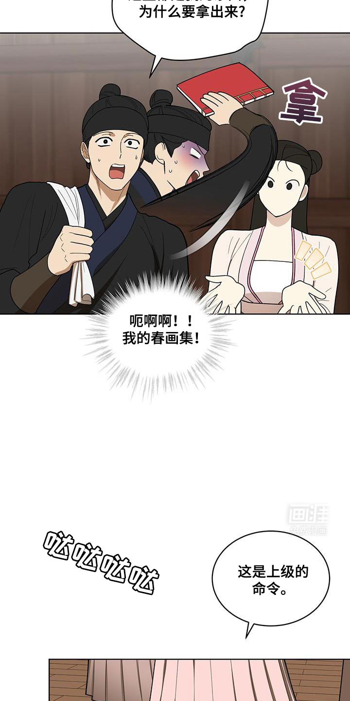第45章：上级的命令