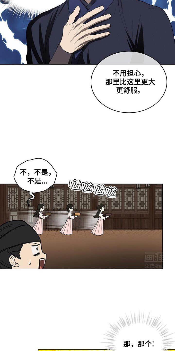 第45章：上级的命令
