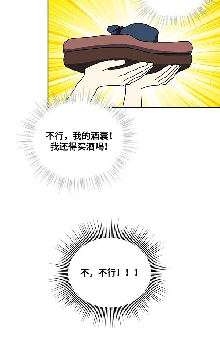 第45章：上级的命令