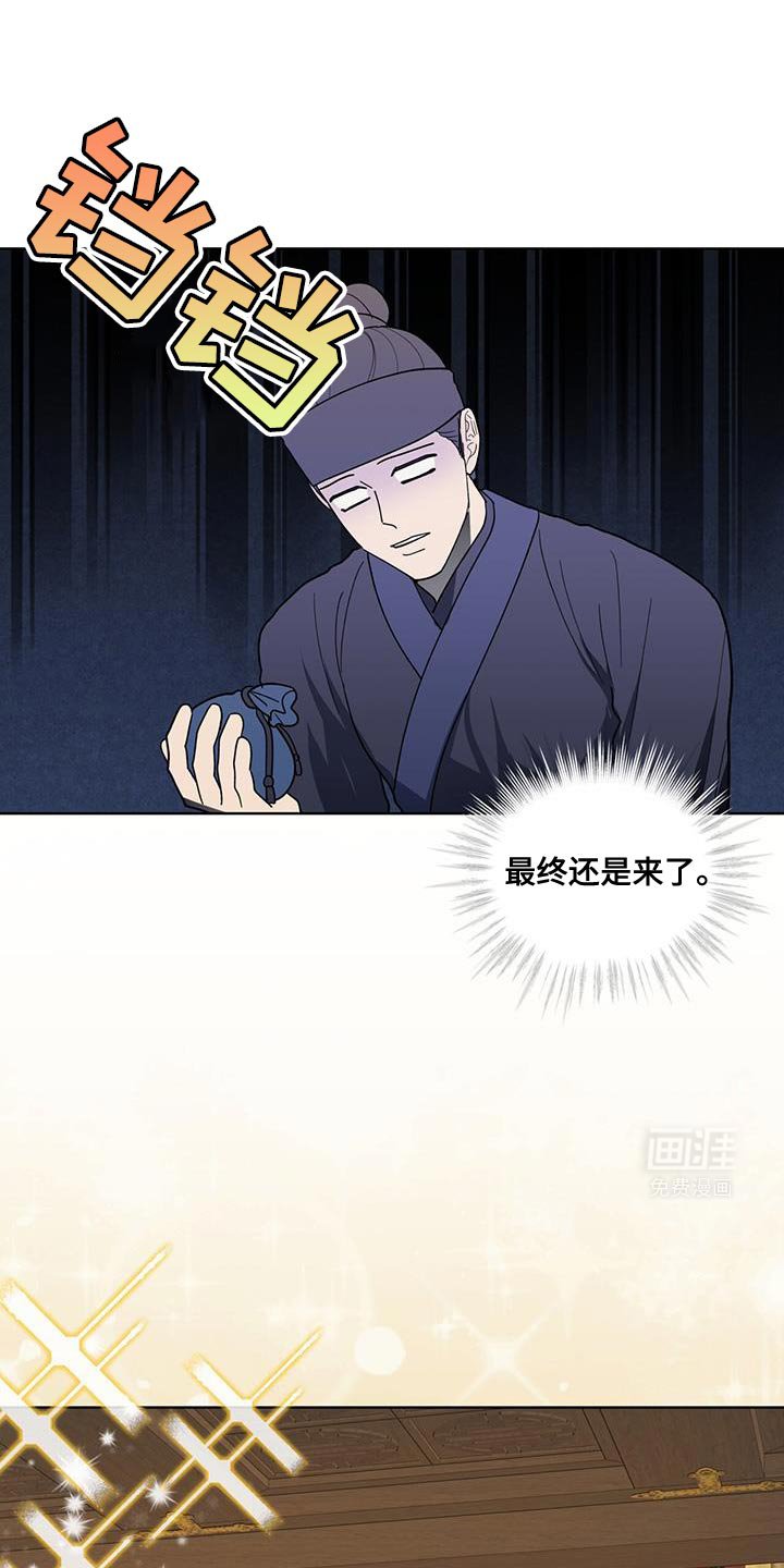 第45章：上级的命令