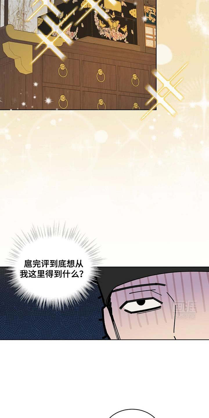 第45章：上级的命令