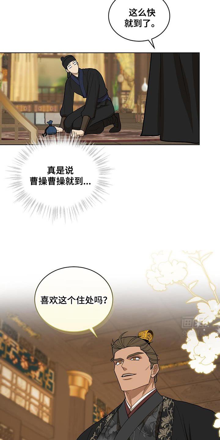 第45章：上级的命令