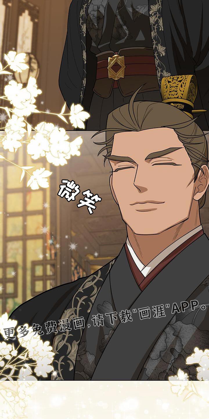 第45章：上级的命令