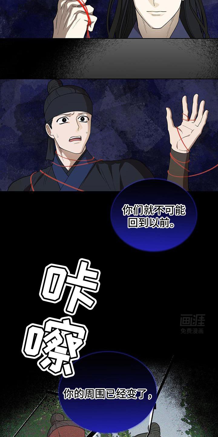 第46章：这么快就变了