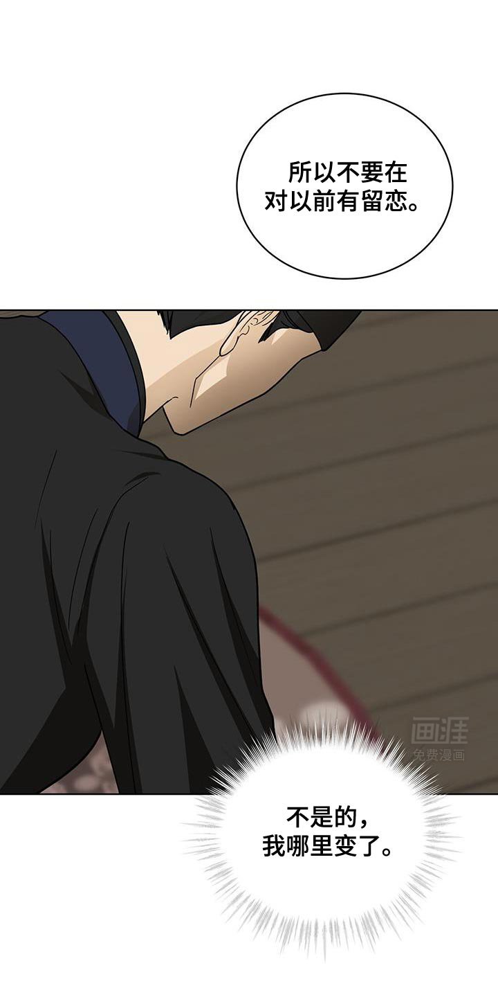 第46章：这么快就变了