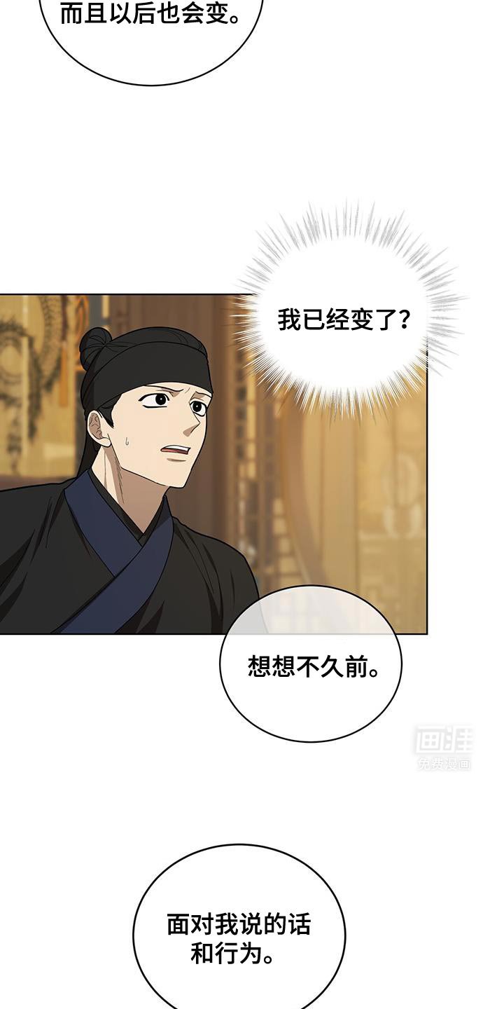 第46章：这么快就变了