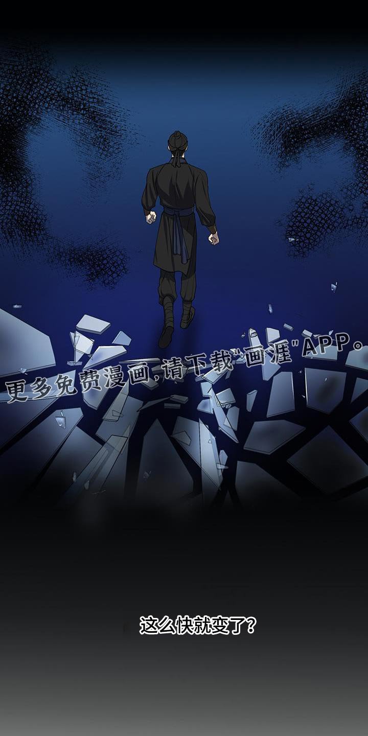 第46章：这么快就变了