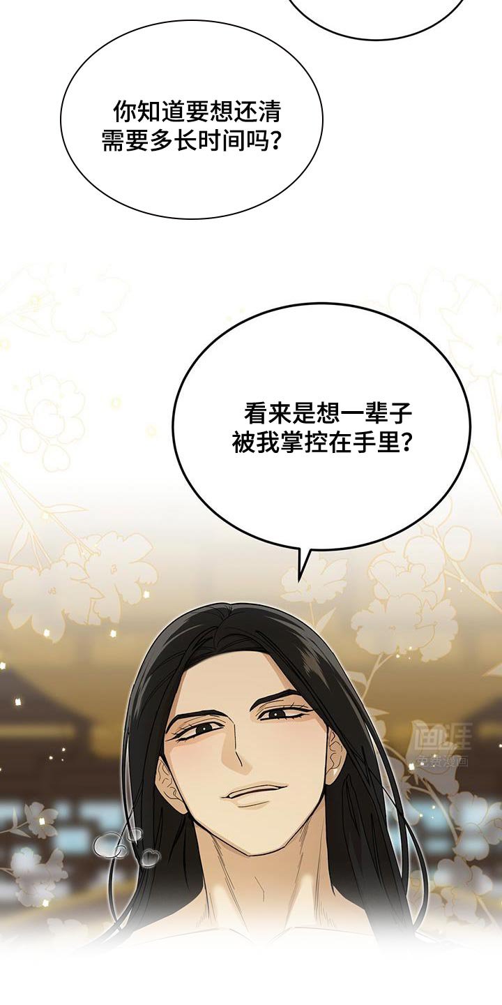 第48章：恐惧的人