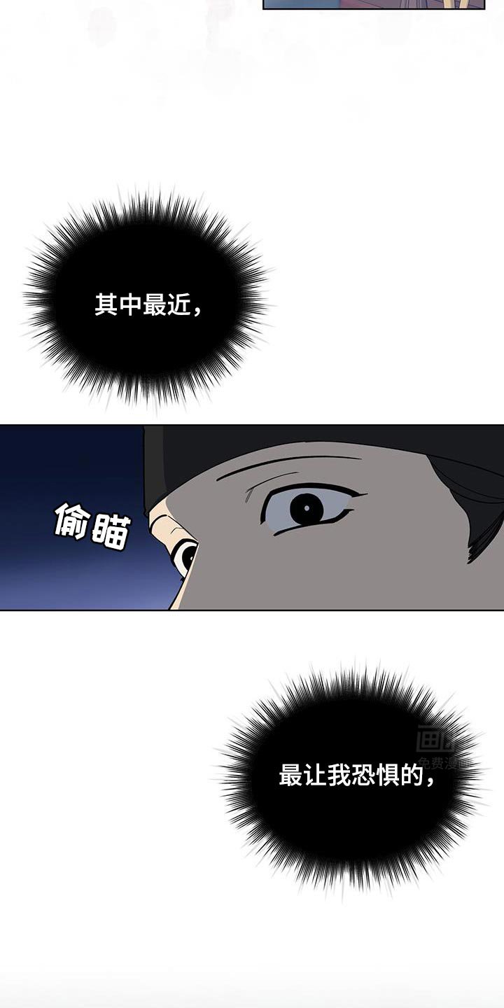 第48章：恐惧的人