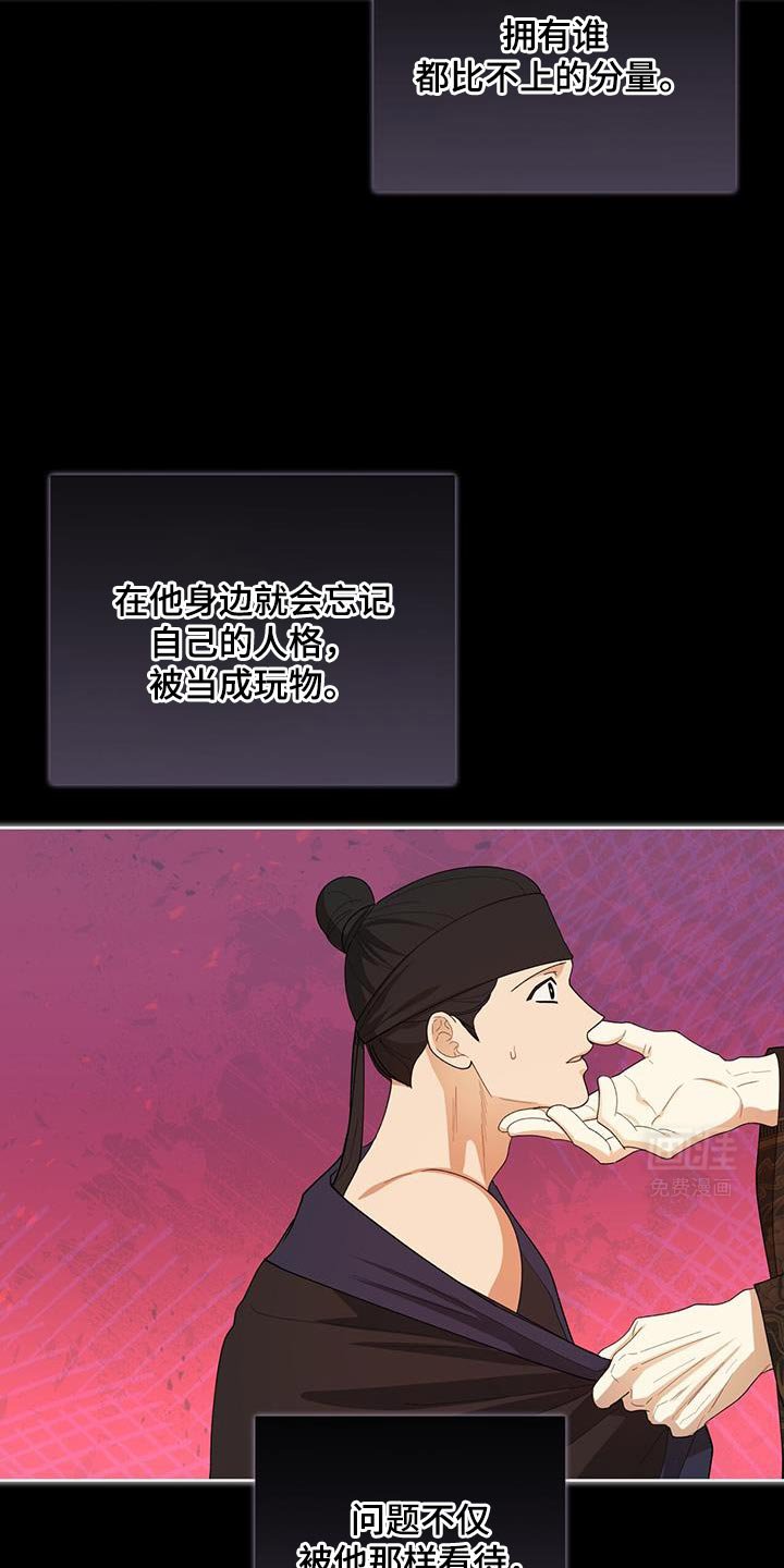第49章：亲近