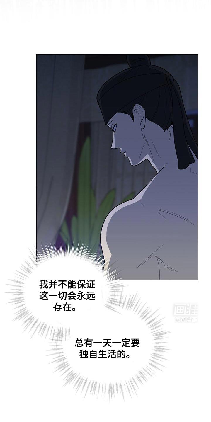 第49章：亲近